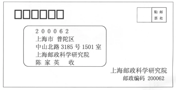 英国手机号giffgaff的申请、激活过程 - 10 ems address example 1